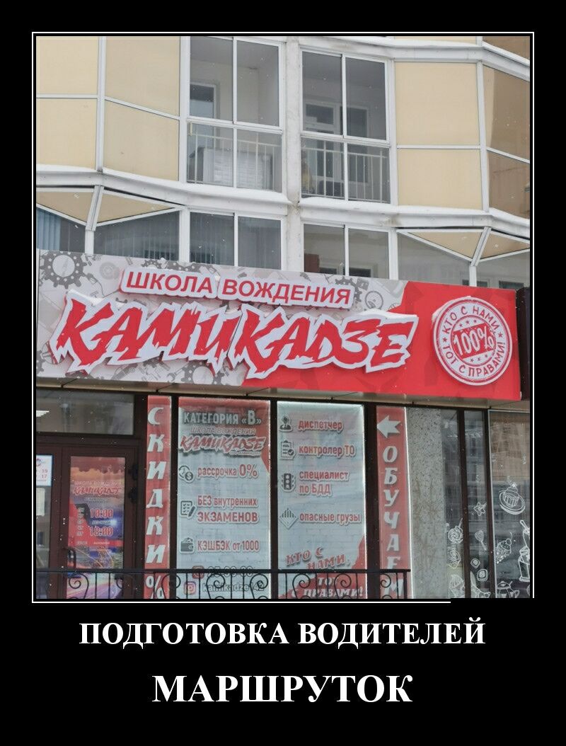 ПОДГОТОВКА ВОДИТЕЛЕЙ МАРШРУТОК