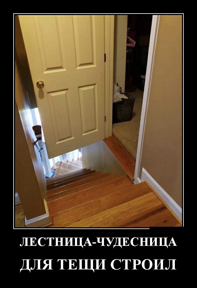 ЛЕСТНИЦА ЧУДЕСНИЦА ДЛЯ ТЕЩИ СТРОИЛ