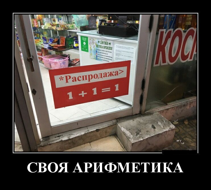 СВОЯ АРИФМЕТИКА