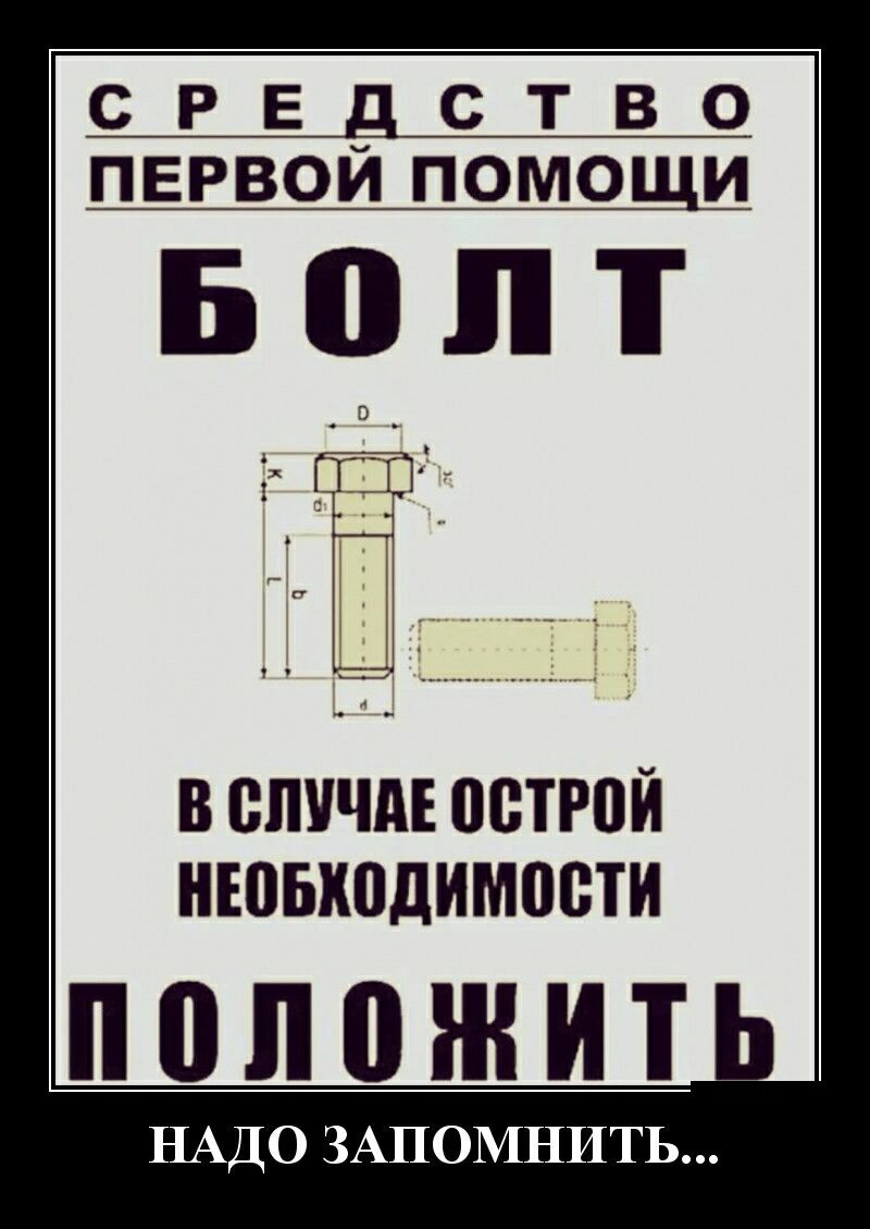 В СЛУЧАЕ ПВТРПЙ НЮЫШДИМЦЮТИ ПППВЖИТ НАДО ЗАПОМНИТЬ
