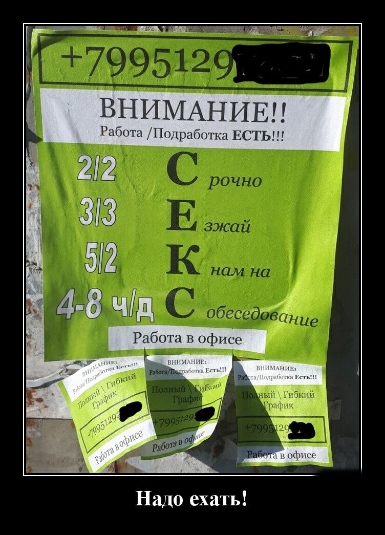 гиг пишиш а ВНИМАНИЕ Работа Подработка ЕСТЬ Надо ехать
