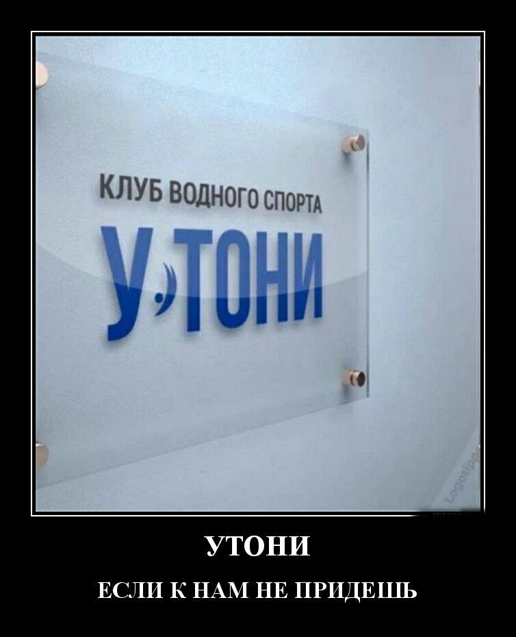 УТОНИ ЕСЛИ К НАМ НЕ ПРИДЕШЬ
