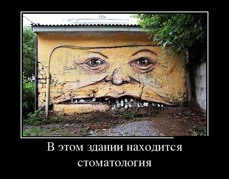 В этом здании находится стоматология