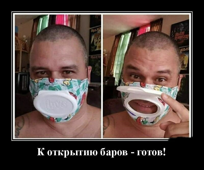 К открытию баров готов