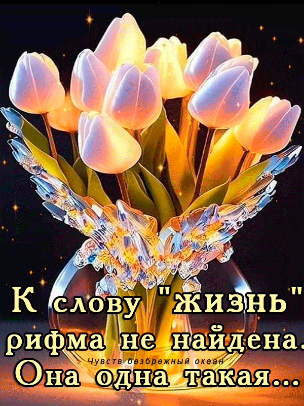 К слову 
