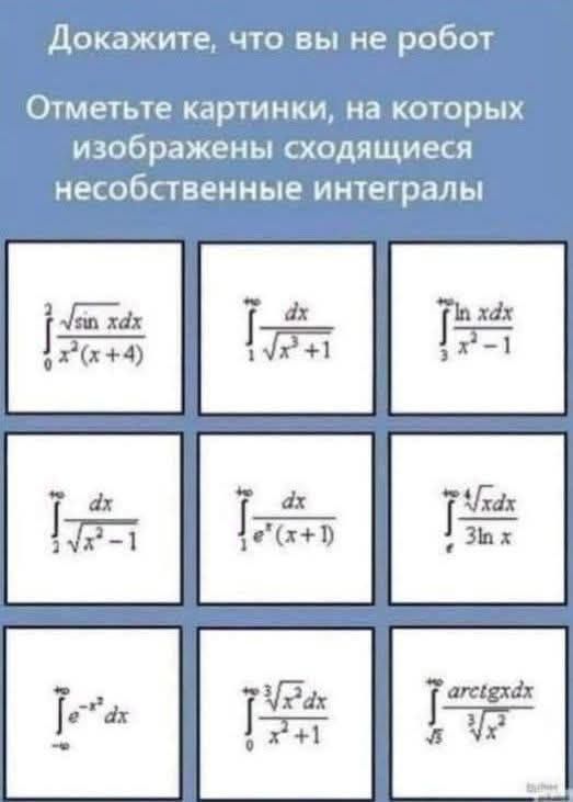 Докажите, что вы не робот Отметьте картинки, на которых изображены сходящиеся несобственные интегралы
∫ (0 до 2) (√sin x) / (x² (x + 4)) dx
∫ (1 до ∞) 1 / √(x² + 1) dx
∫ (3 до ∞) ln x / (x³ - 1) dx
∫ (1 до ∞) 1 / (√x - 1) dx
∫ (0 до ∞) 1 / (e^(x + 1)) dx
∫ (0 до 2) 4 / (√x) dx
∫ (1 до ∞) 1 / (3 ln x) dx
∫ (2 до ∞) 2 / (√x²) dx
∫ (0 до 5) arctg x / (3 ln x) dx
∫ (0 до ∞) e^(2x) / (√(x²)) dx
∫ (0 до ∞) 3 / (√(x² + 1)) dx