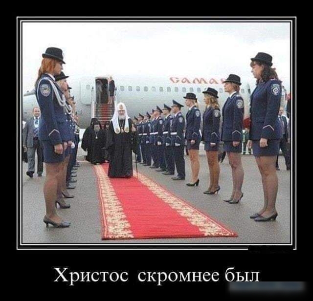 Христос скромнее был