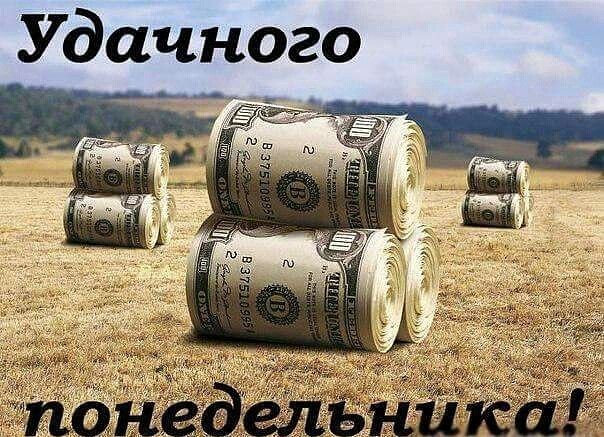 Удачного