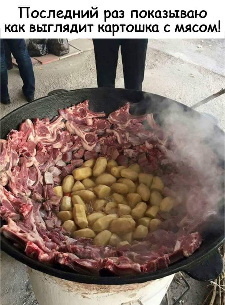 Последний раз показываю как выглядит картошка с мясом