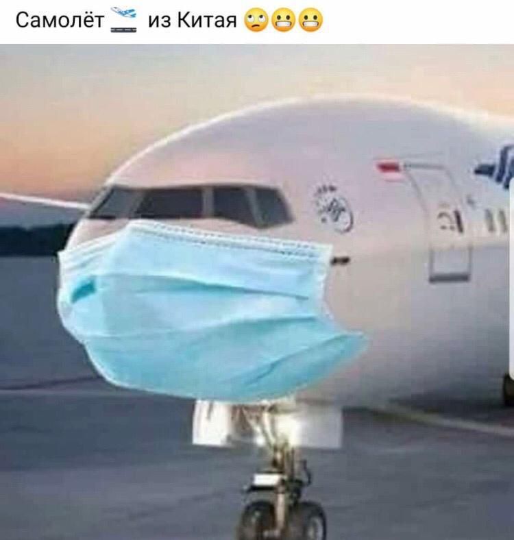 Самолёт из Китая