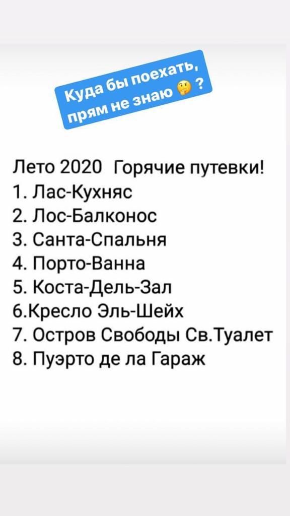 Лето 2020 Горячие путевки 1 Лас Кухняс 2 Лос Балконос З Санта Спальня 4 Порто Ванна 5 Коста Дел ь Зал 6Кресло ЭльШейх 7 Остров Свободы СвТуалет 8 Пуэрто де ла Гараж