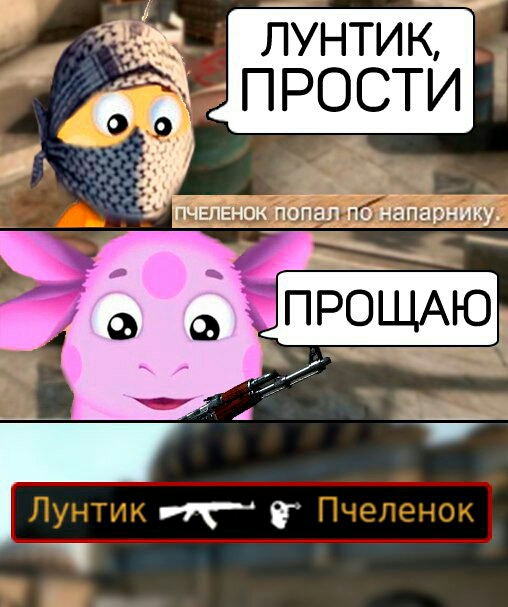 и 311 ЛУНТИК П РОСТИ ПЧЕЛЕНОК ПОПЭЛ по напарнику
