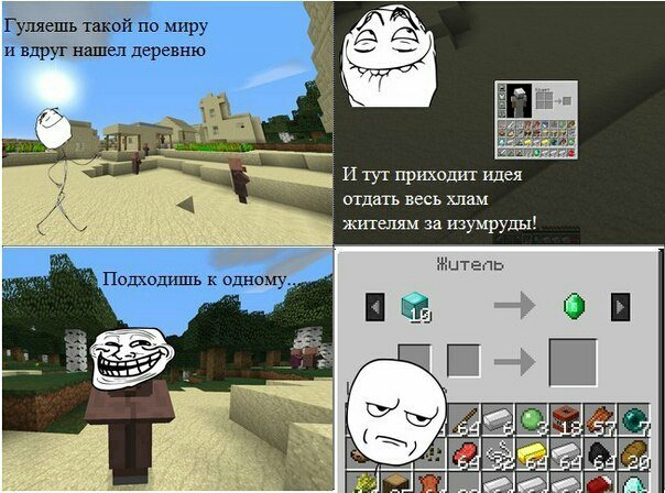 Гуляешь такой по миру и вдруг нашел деревню ч И тут приходит идея д отдать весь хлам жителям за пъшруды
