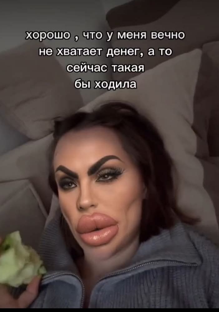 хорошо , что у меня вечно не хватает денег, а то сейчас такая бы ходила