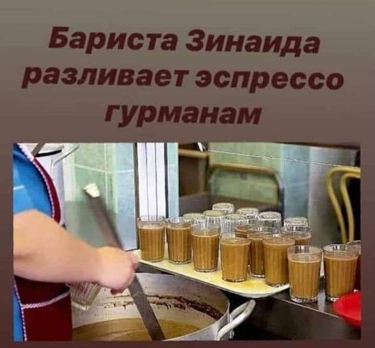 Бариста Зинаида разливает эспрессо гурманам