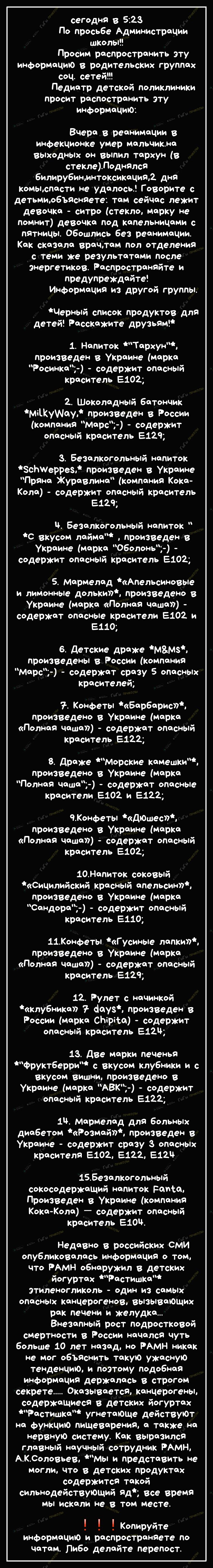 сегодня в 5123 По просьбе Администрации школы Просим распространить эту информацию в родительских группах соц сетей Педиатр детской поликлиники просит распостранить эту информацию Вчера в реанимации в инфекционке умер мальчикна вЫходных он выпил тархун в стеклеПоднялся билирубининтоксикация2 дня комыспасти не удалось Говорите с детьмиобъясняете там сейчас лежит девочка ситро стекло марку не помнит