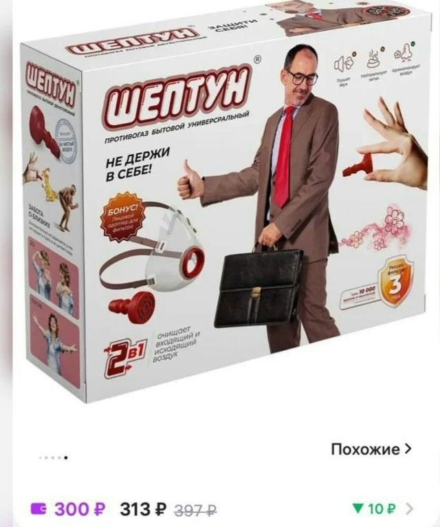 Шептун
противоположный выбор универсальный
НЕ ДЕРЖИ В СЕБЕ!
БОНУС
2 в 1
избавляет от напряженного воображения
300 Р 313 Р 397 Р
Похожие