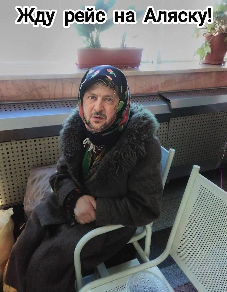 Жду рейс на Аляску!