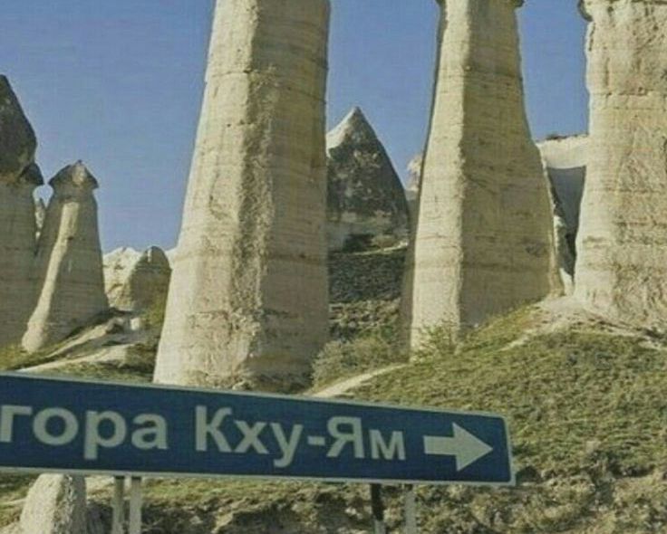 гора Кху-Ям