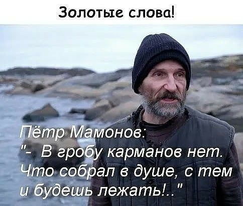 Золотые слова