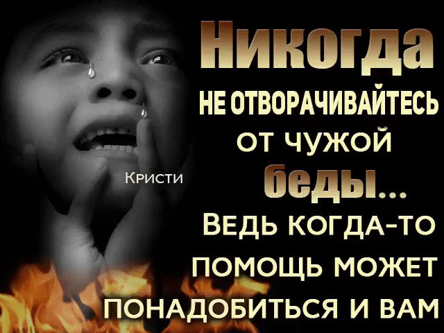 пйіііідёп НЕ ОТБОРАЧИВАЙТЕСЬ от_чужой веды ВЕДЬ когдА то _ ПОМОЩЬ МОЖЕТ А ПОНАДОБИТЬСЯ И ВАМ