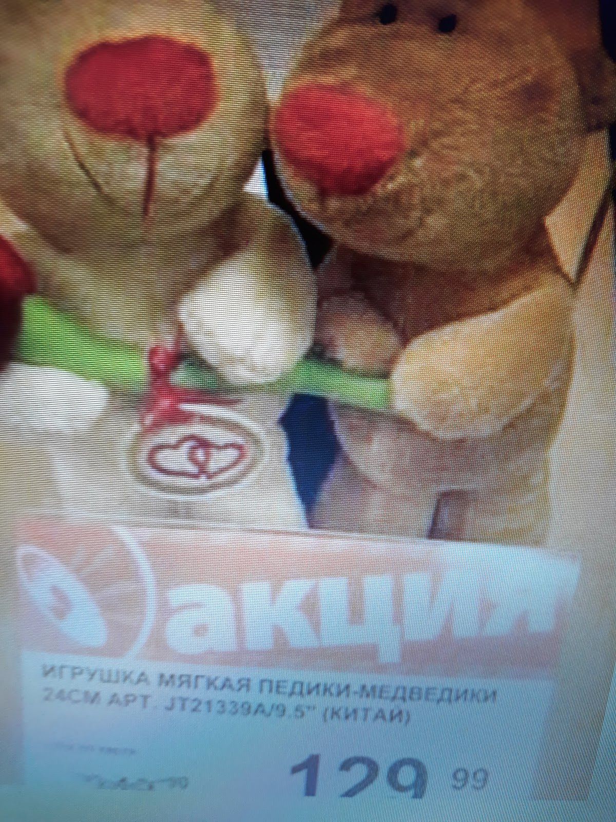 ИГРУШКА МЯГКАЯ ПЕДИКИ-МЕДВЕДИКИ 24СМ АРТ JT21339A/9-5