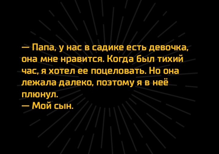 Папа у нас в садике есть девочка она мне нравится Когда Был тихий час я хртел ее ппцелпвать Но она лежала далека поэтому я в неё плюнул Мой сын