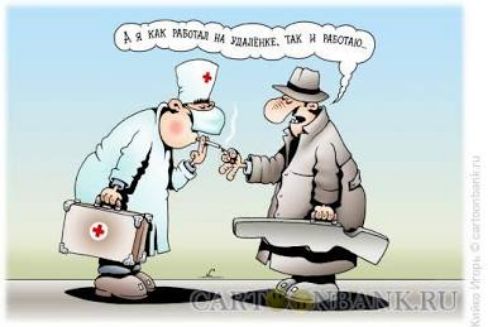 А я как работаю на изоляторе, так и работаю.