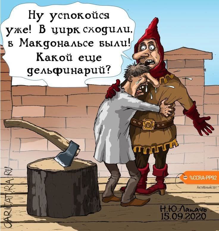 Ну успокойся уж! В цирк сходили! В Макдональдсе были! Какой еще дельфинарий?