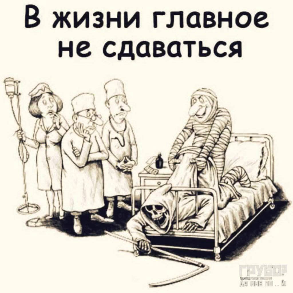 В жизни главное не сдаваться