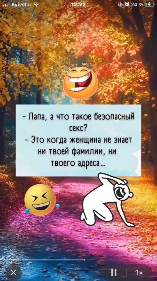 - Папа, а что такое безопасный секс?
- Это когда женщина не знает ни твоей фамилии, ни твоего адреса...