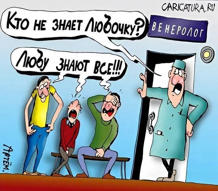 Кто не знает Любочку? Люблю знают все!!!
