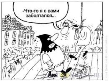 – Что-то я с вами заболтался...