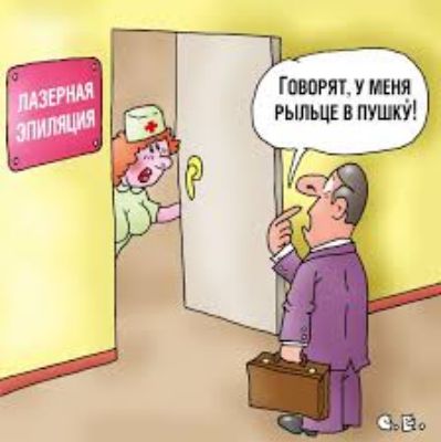Говорят, у меня рыльце в пушку!