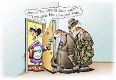 Хороши! Тут пришли Ваши коллеги поздравлять Вам с наступающим Новым годом.