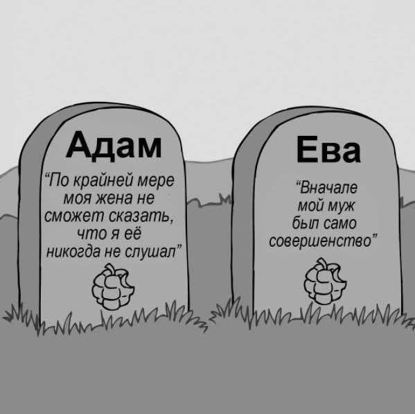 Адам
