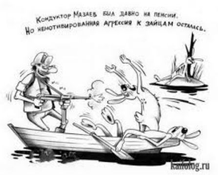 Кондуктор Мазиев был давно на пенсии. Но немотивированная агрессия к зайцам осталась.