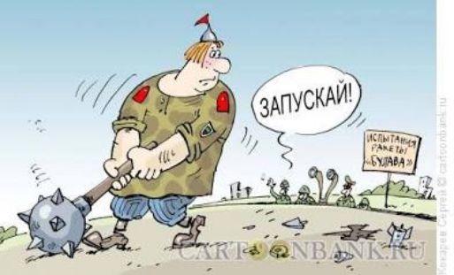 ЗАПУСКАЙ!