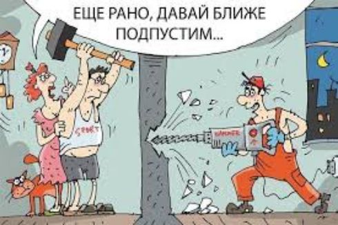 ЕЩЕ РАНО, ДАВАЙ БЛИЖЕ ПОДПУСТИМ...