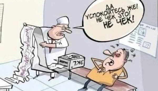 ДА УСПОКОЙТЕСЬ ЖЕ! НЕ ЧЕК ЭТО! НЕ ЧЕК!