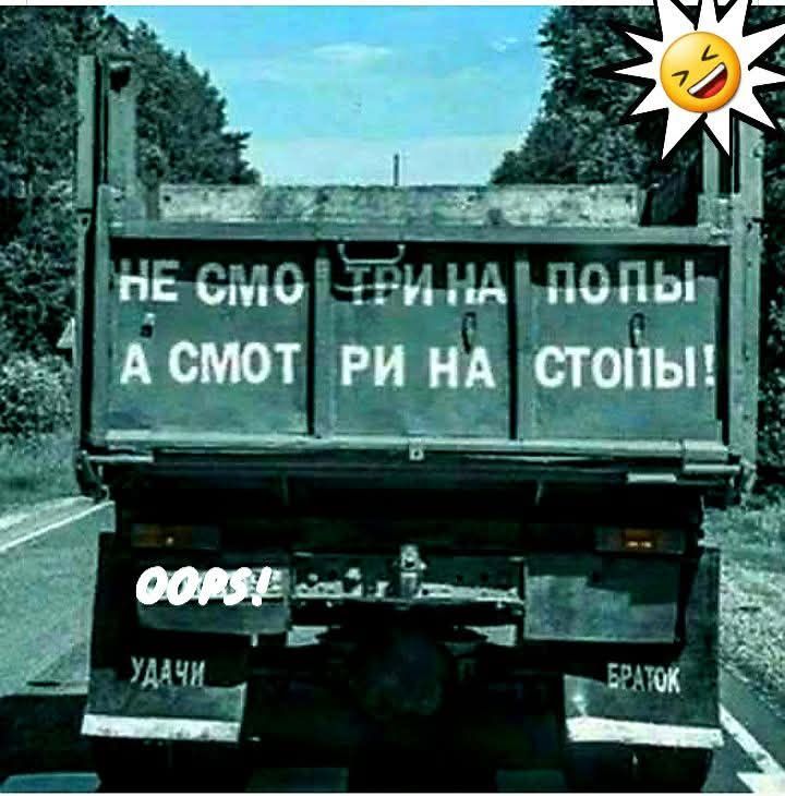 НЕ СМО ТРИ НА ПОПЫ А СМО ТРИ НА СТОПЫ!!