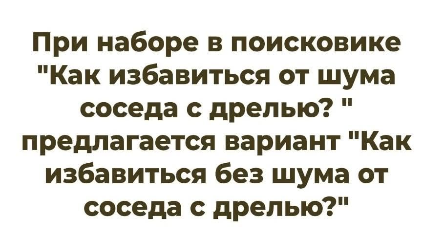 При наборе в поисковике 