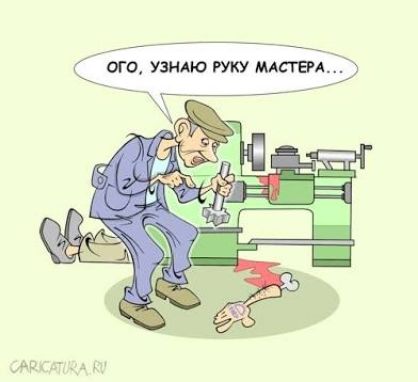 ОГО, УЗНАЮ РУКУ МАСТЕРА...