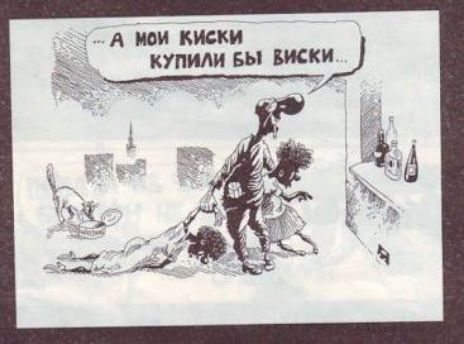 ... А МОИ КИСКИ КУПИЛИ БЫ ВИСКИ...