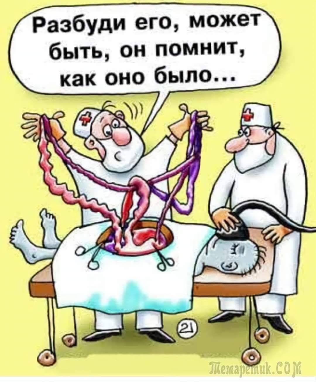 Разбуди его, может быть, он помнит, как оно было...