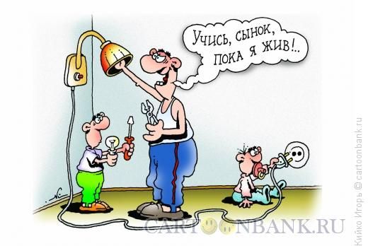 Учись, сынок, пока я жив!.