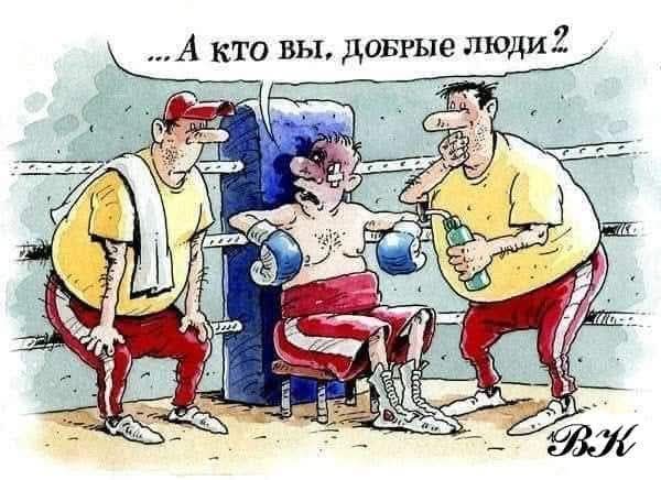 ... А кто вы, добрые люди?