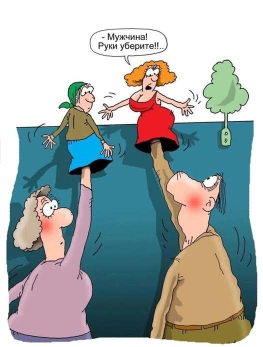 Мужчина! Руки уберите!!