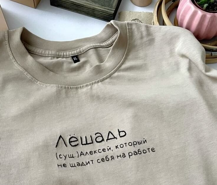 Лешадь (сущ.) Лексей, который не шадит себя на работе