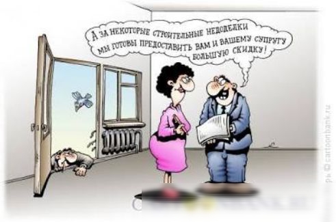 А за некоторые прочитанные недоедки мы готовы предоставить вам и вашему супругу большую скидку!
